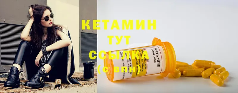 Кетамин ketamine  блэк спрут зеркало  Нюрба  купить наркотик 